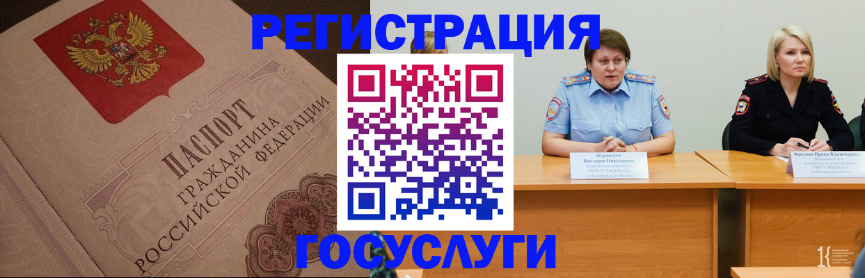временная регистрация гарантия в Гагарине