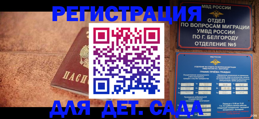 регистрация для школы в Гагарине