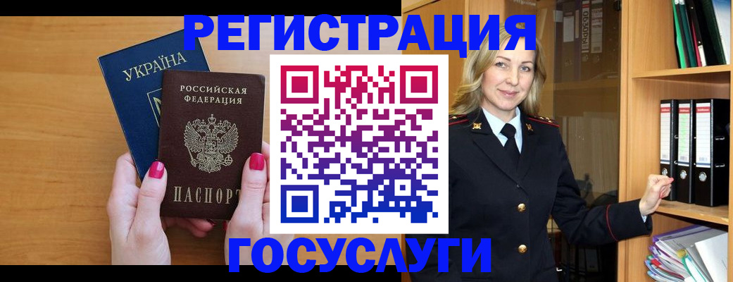 прописка штамп в Гагарине