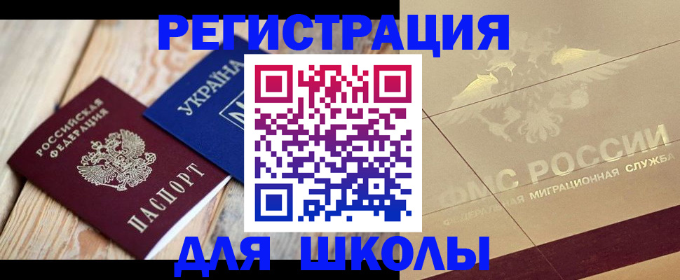 временная регистрация в Гагарине