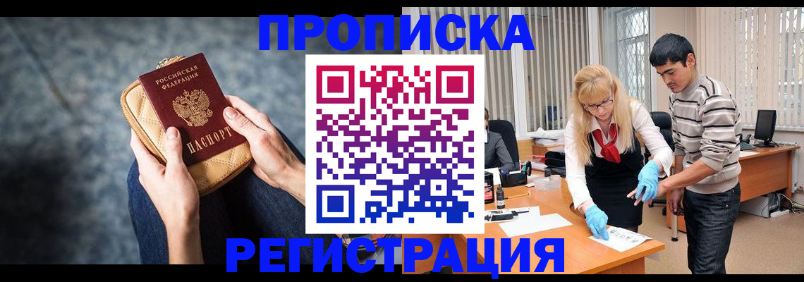 прописка гарантия в Гагарине